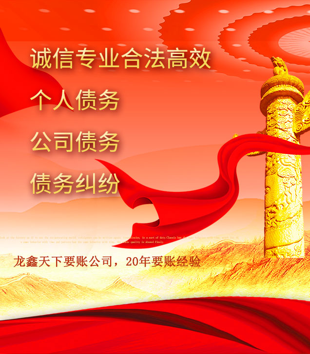 东方华侨农场讨债公司